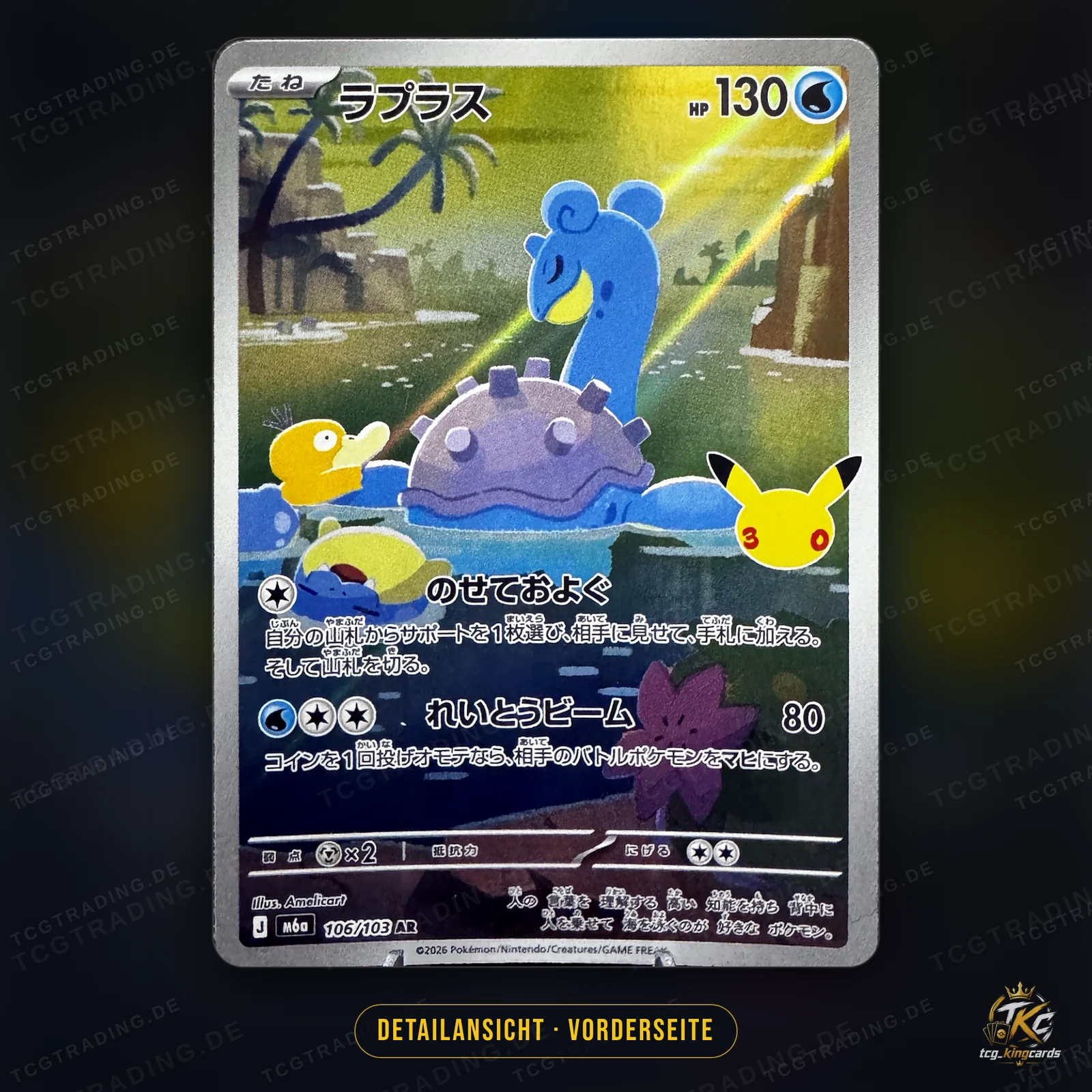 Pokémon Lapras 106/103 AR – 30th Celebration (M6a) – Japanisch – Detailansicht Vorderseite
