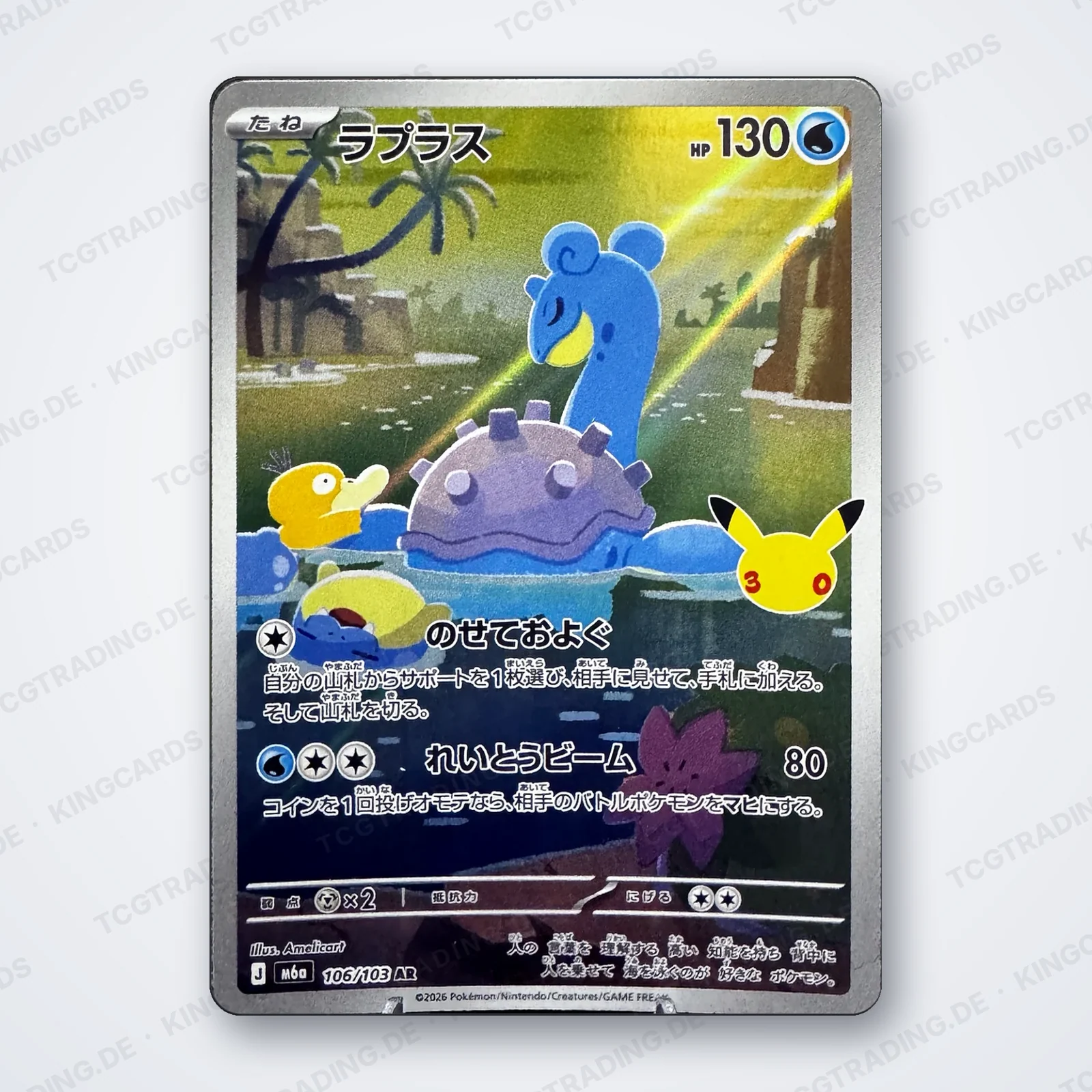 Pokémon Lapras 106/103 AR – 30th Celebration (M6a) – Japanisch